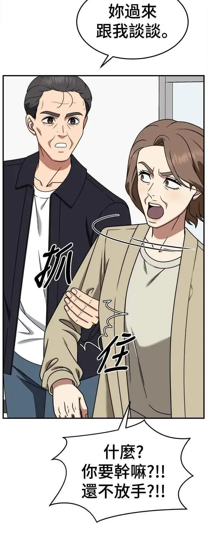 漫画《盗脸人生》S2 赵艺彬 19第15张图