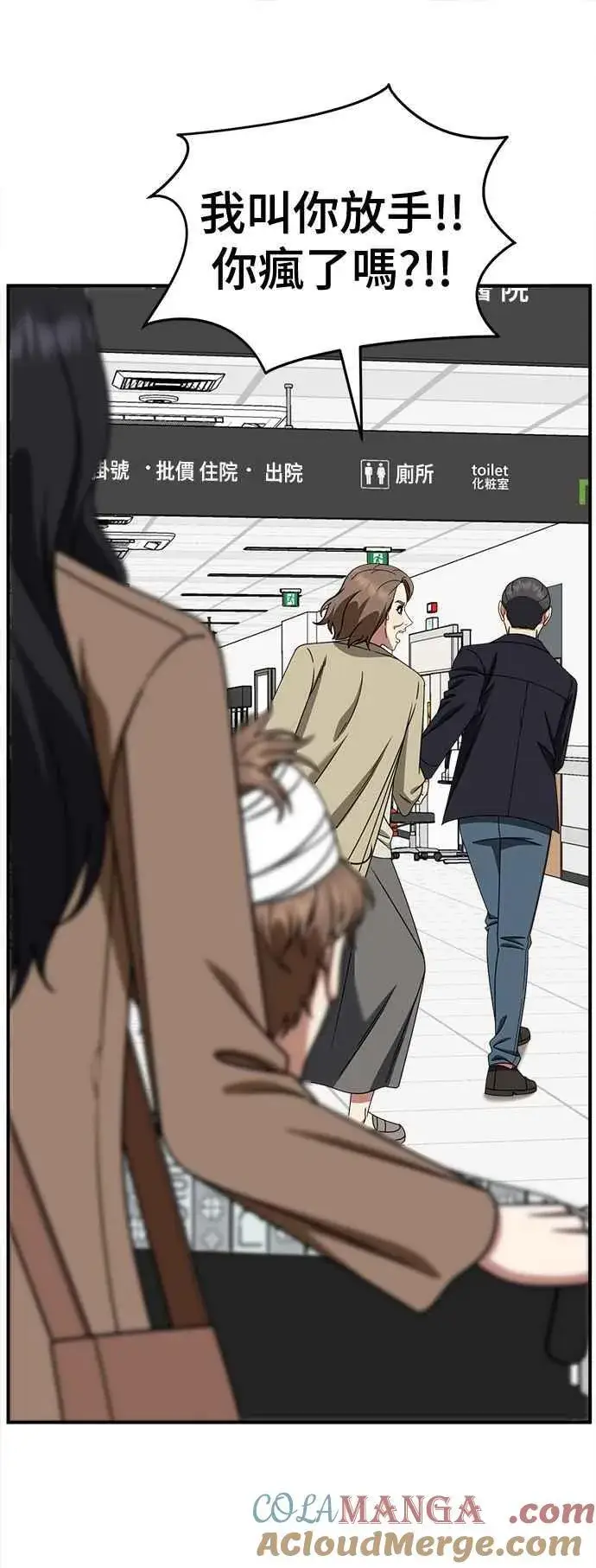 漫画《盗脸人生》S2 赵艺彬 19第16张图
