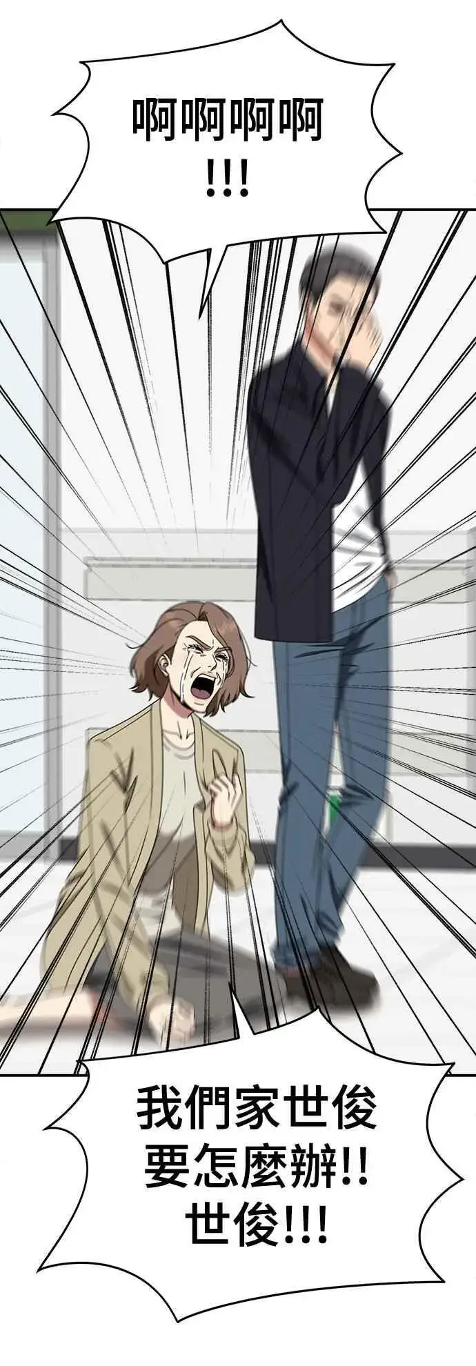 漫画《盗脸人生》S2 赵艺彬 19第2张图