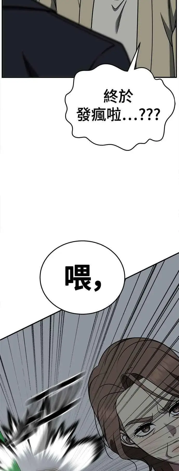 漫画《盗脸人生》S2 赵艺彬 19第20张图