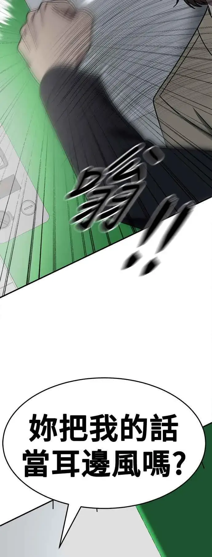 漫画《盗脸人生》S2 赵艺彬 19第21张图