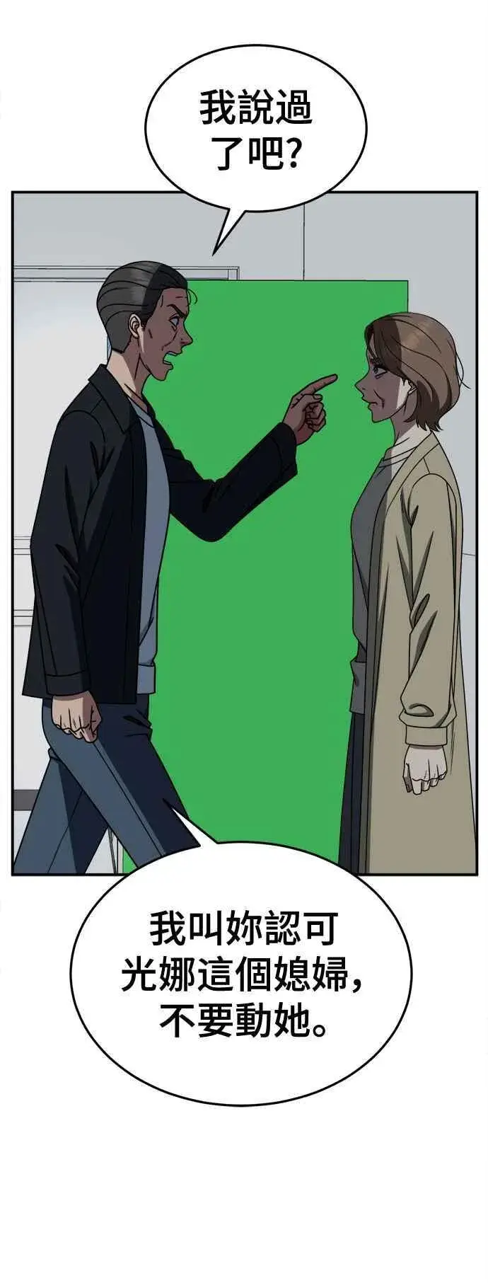 漫画《盗脸人生》S2 赵艺彬 19第23张图
