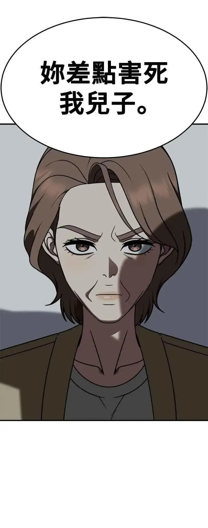 漫画《盗脸人生》S2 赵艺彬 19第24张图