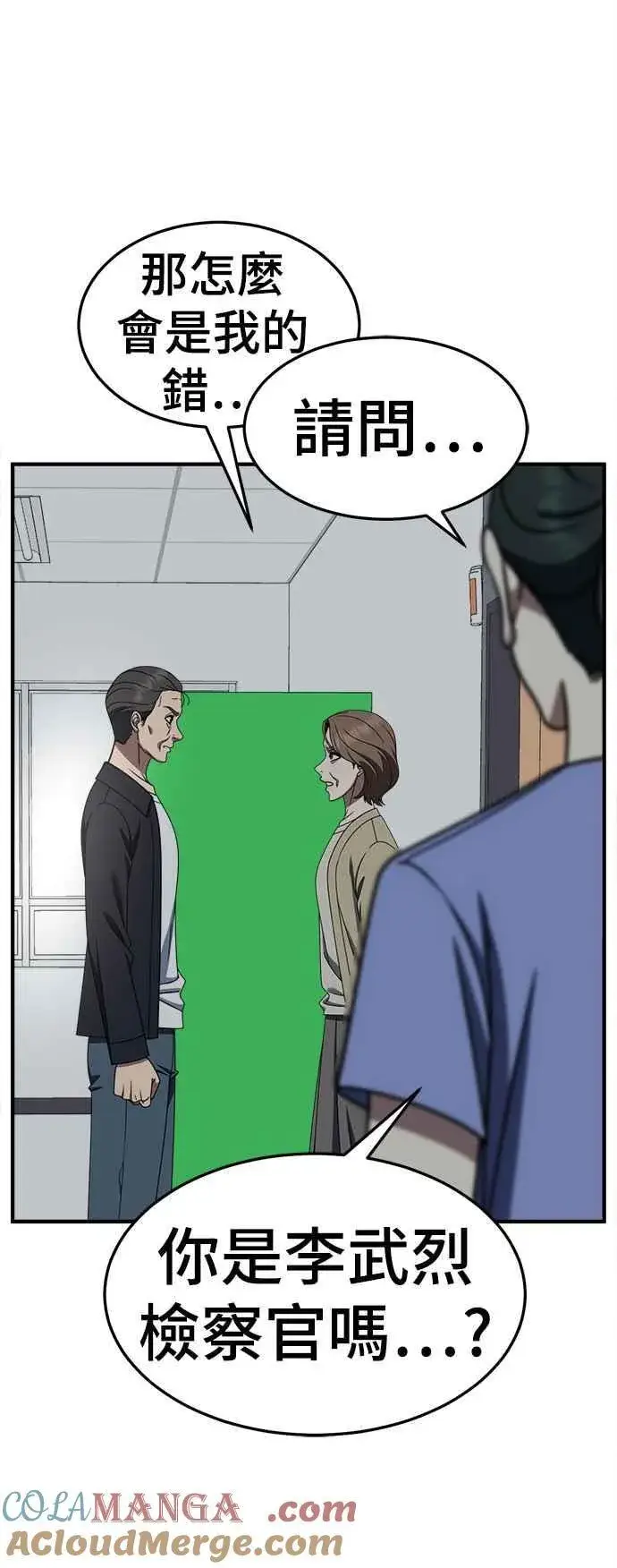 漫画《盗脸人生》S2 赵艺彬 19第25张图