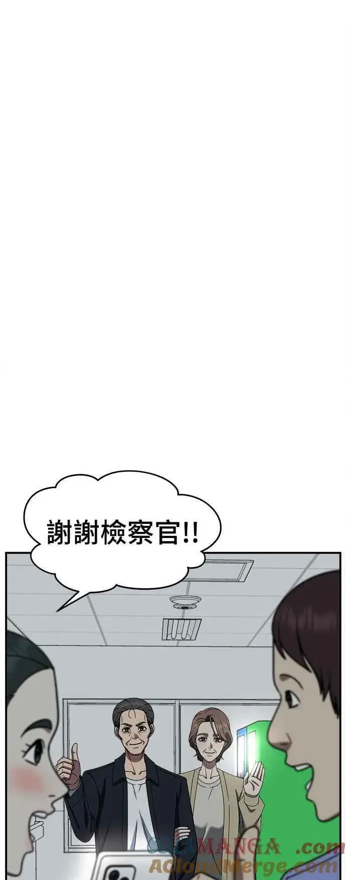 漫画《盗脸人生》S2 赵艺彬 19第28张图