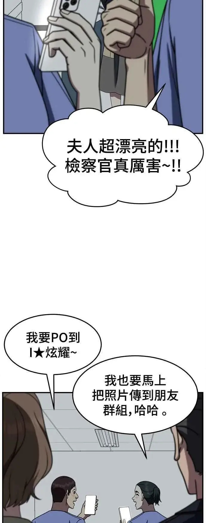 漫画《盗脸人生》S2 赵艺彬 19第29张图
