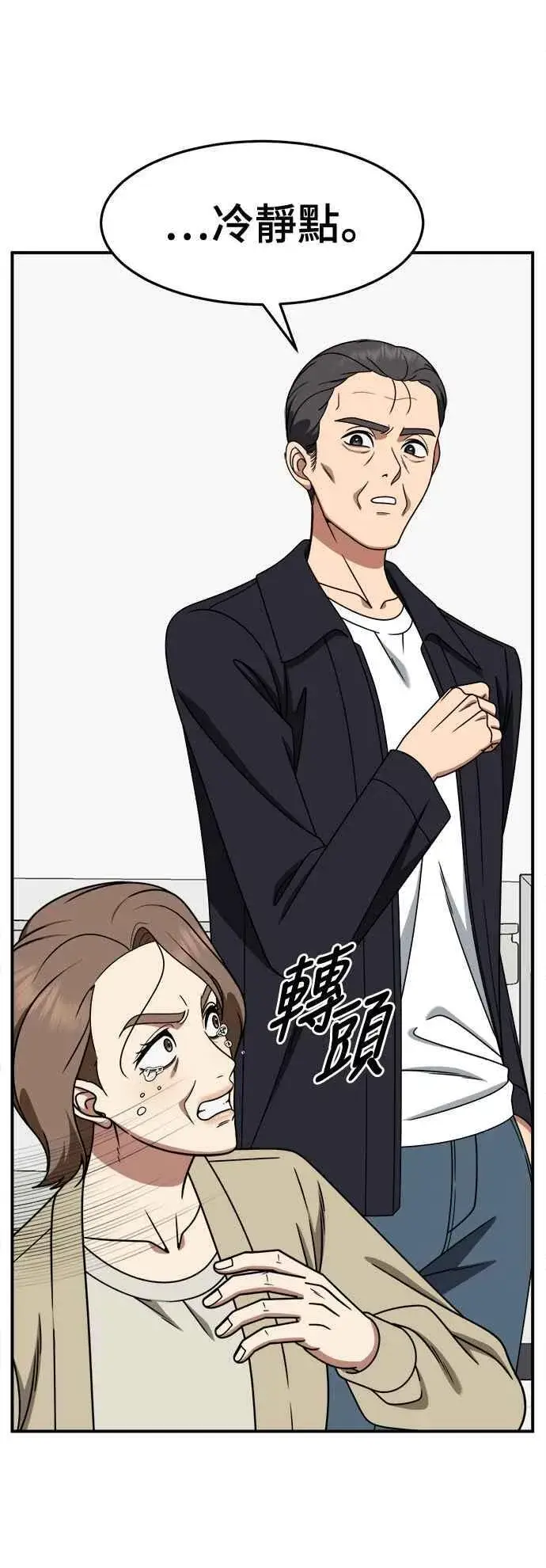 漫画《盗脸人生》S2 赵艺彬 19第3张图