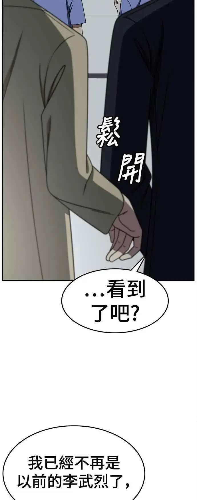漫画《盗脸人生》S2 赵艺彬 19第30张图