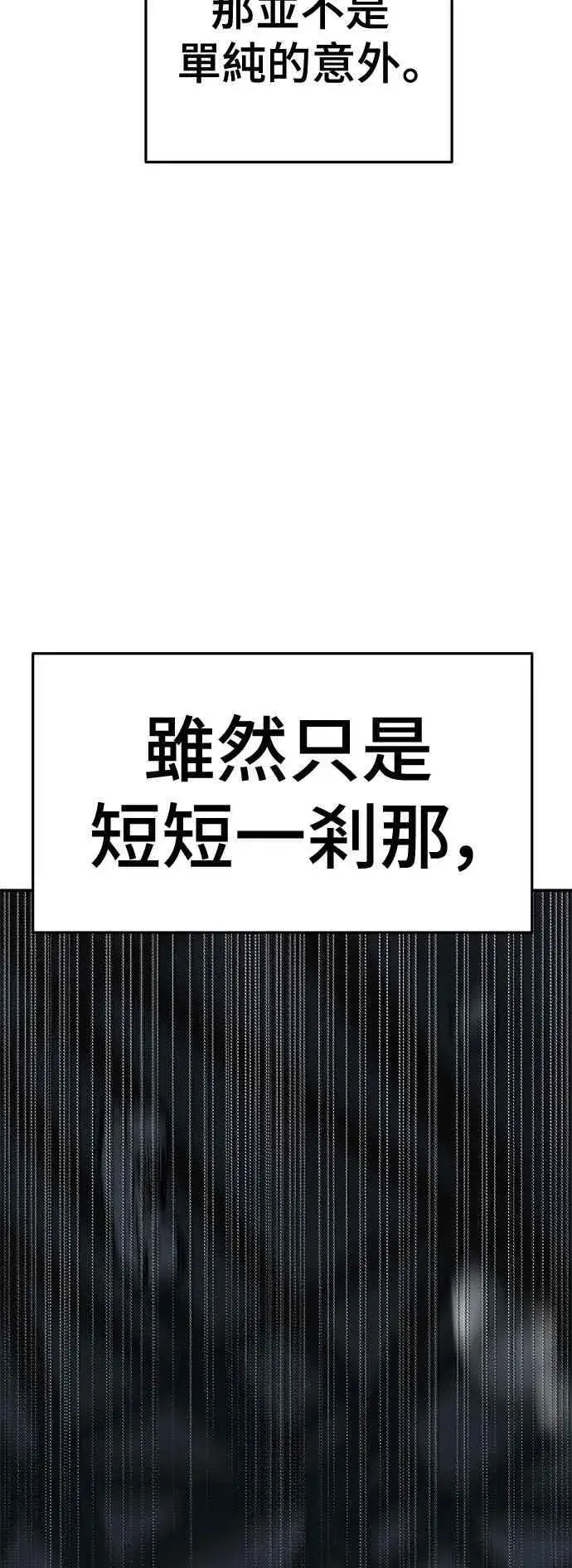 漫画《盗脸人生》S2 赵艺彬 19第36张图