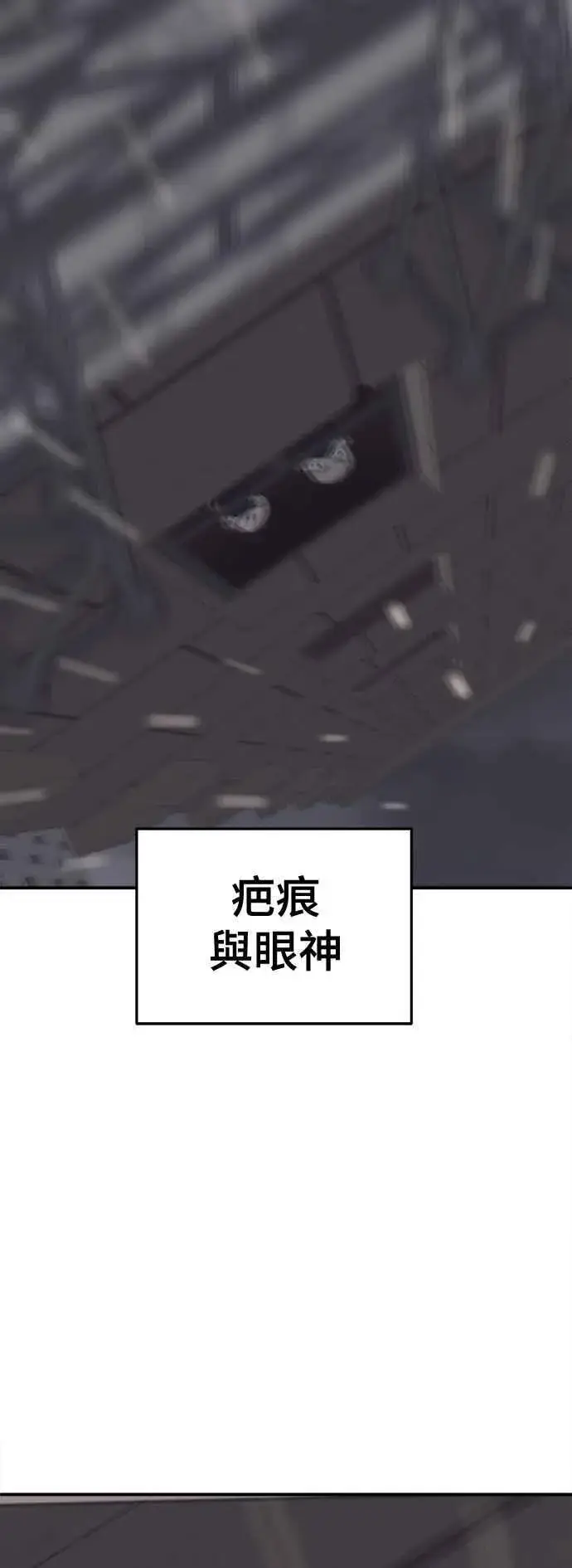 漫画《盗脸人生》S2 赵艺彬 19第39张图