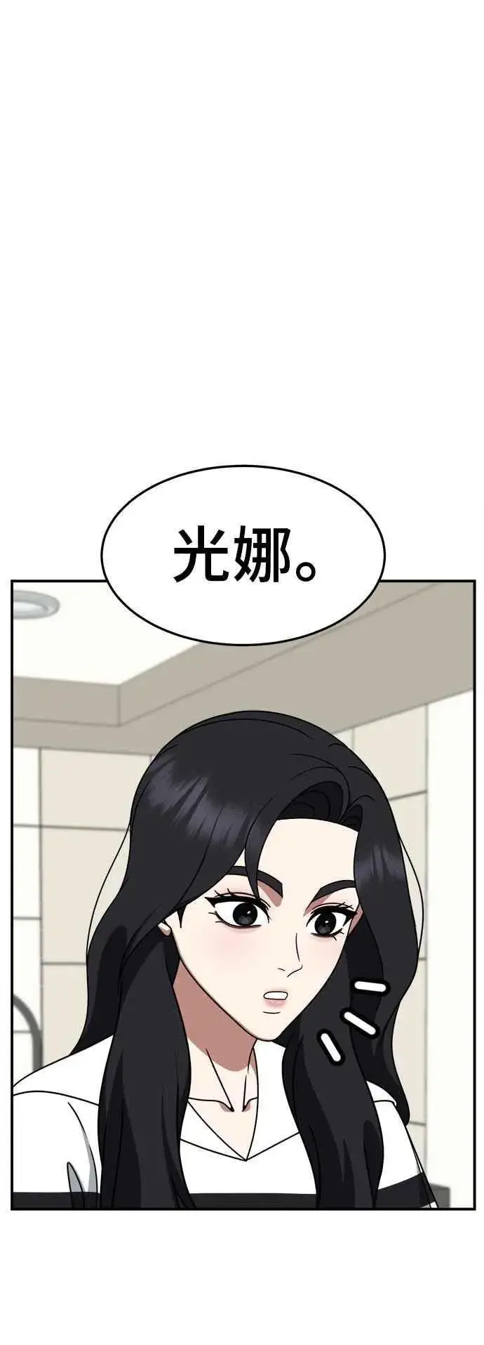 漫画《盗脸人生》S2 赵艺彬 19第41张图