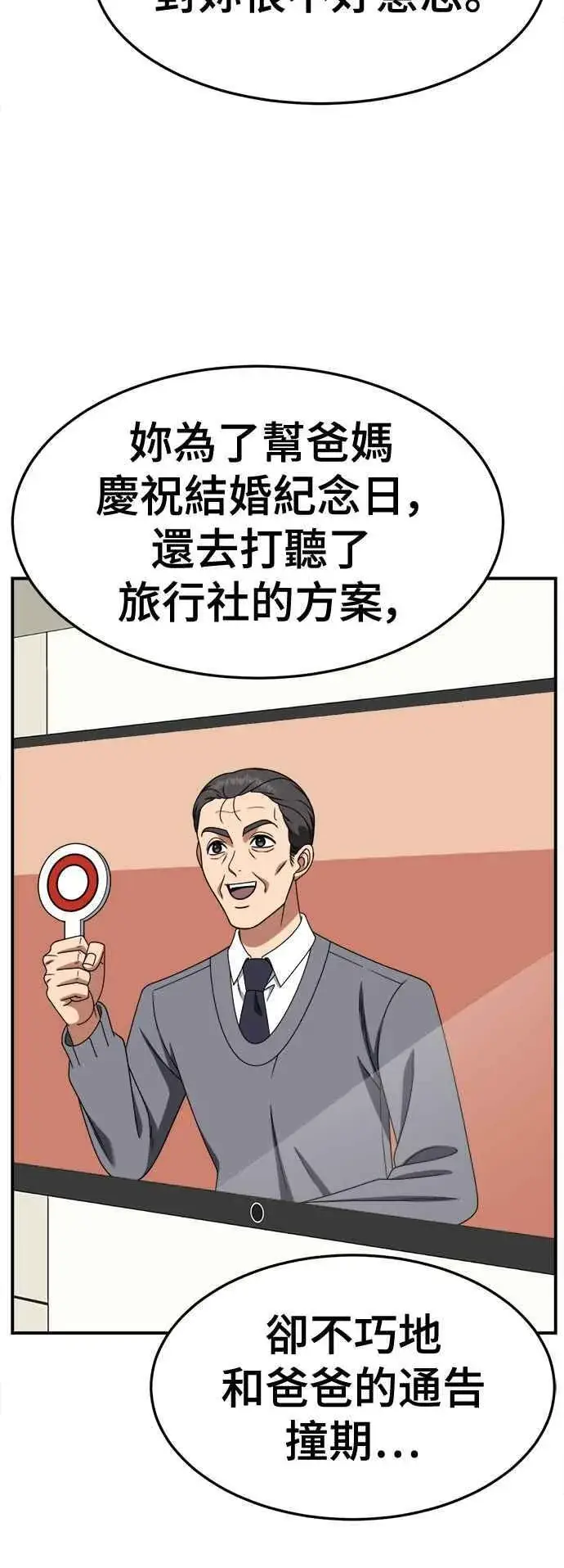 漫画《盗脸人生》S2 赵艺彬 19第45张图