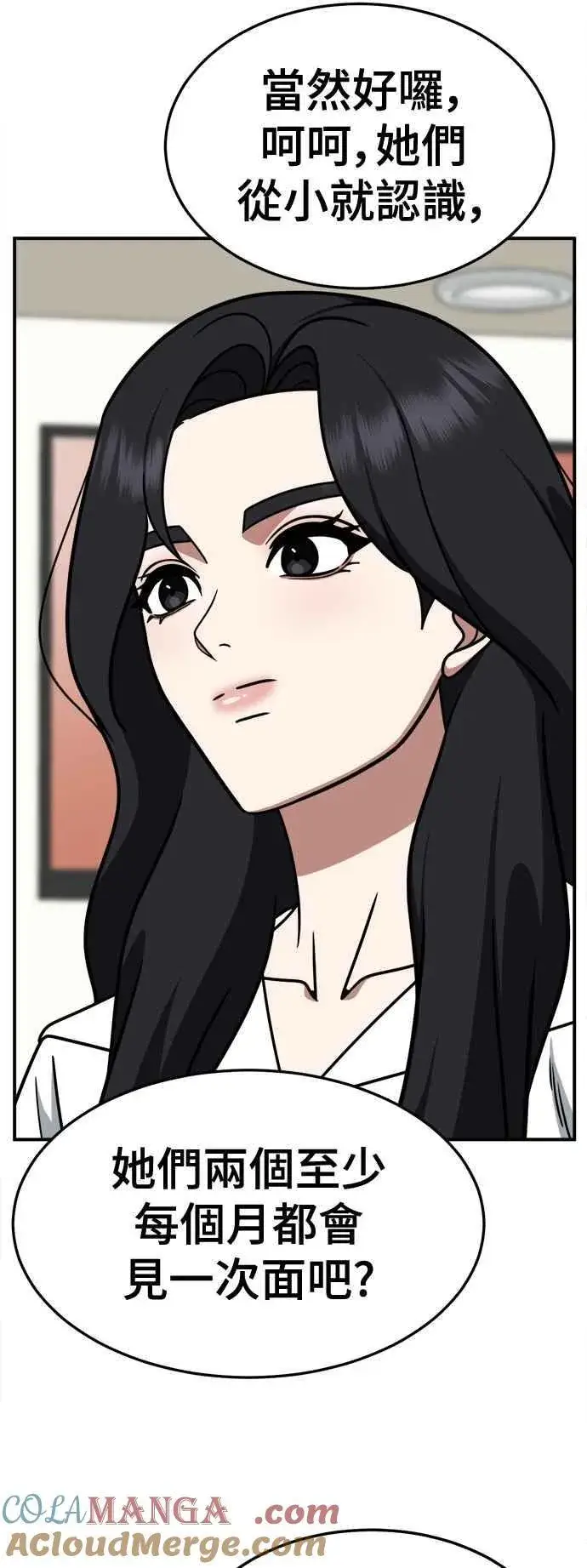 漫画《盗脸人生》S2 赵艺彬 19第49张图