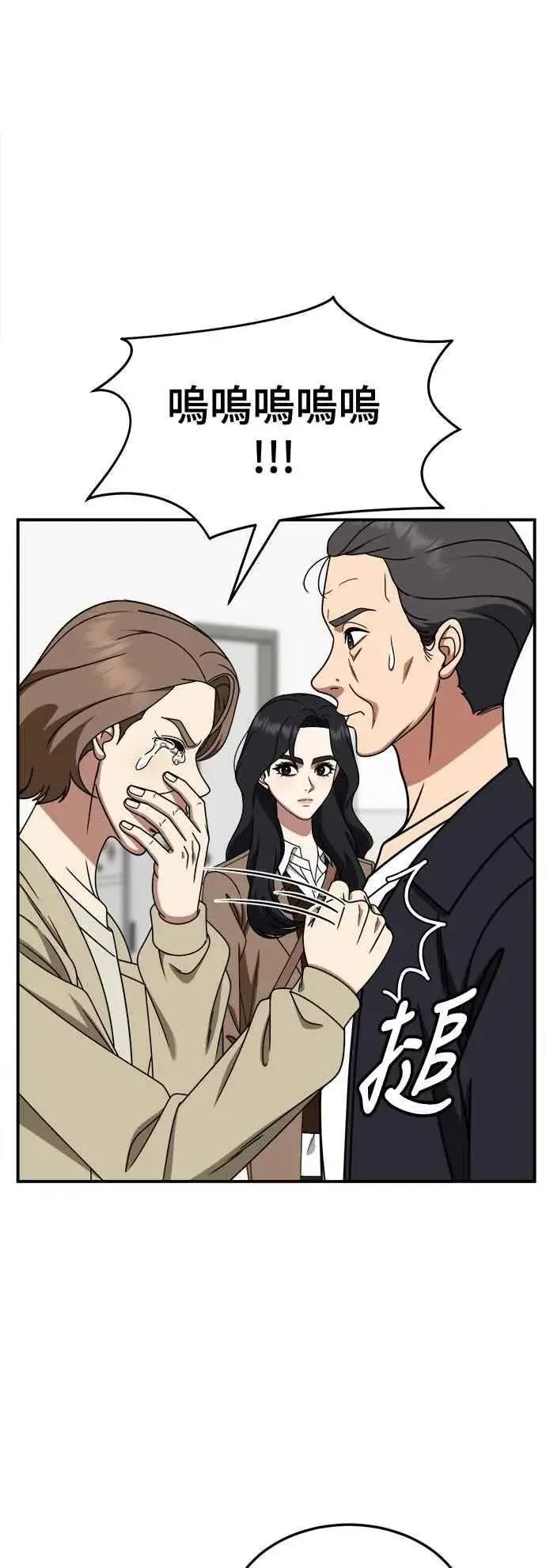 漫画《盗脸人生》S2 赵艺彬 19第5张图