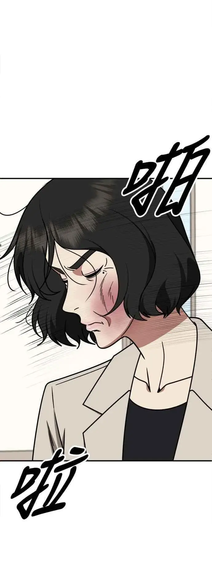 漫画《盗脸人生》S2 赵艺彬 19第53张图