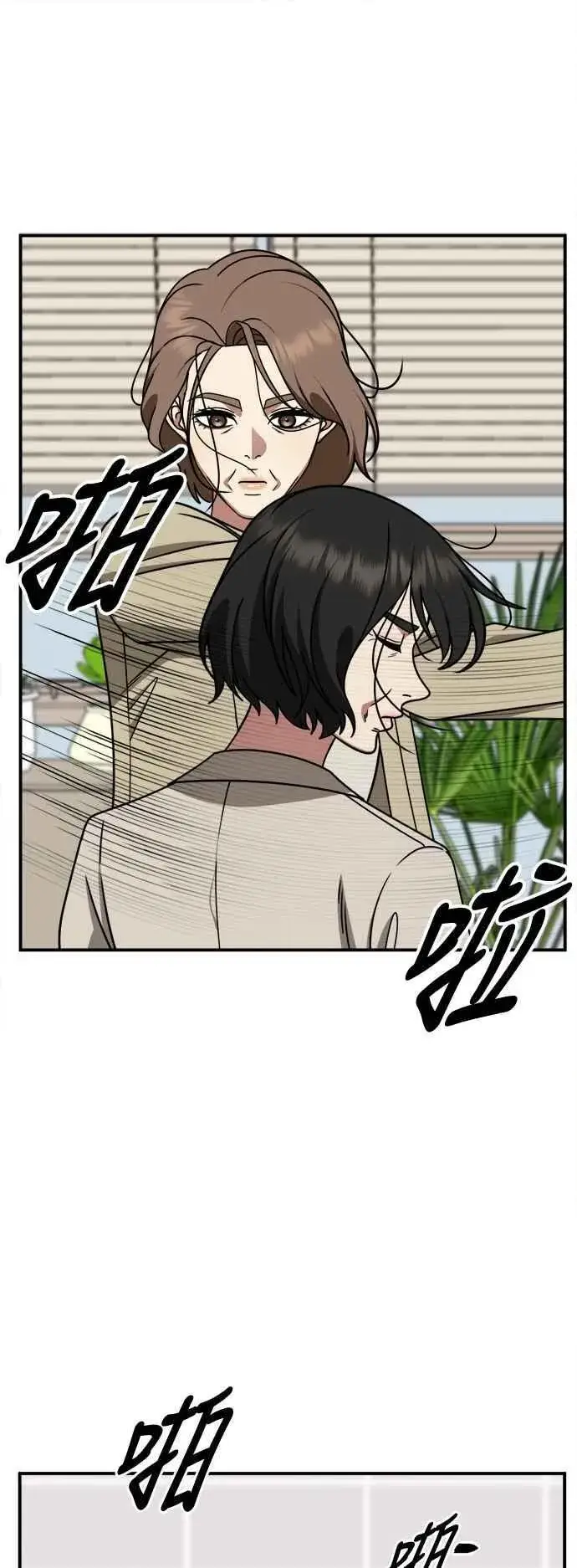 漫画《盗脸人生》S2 赵艺彬 19第54张图