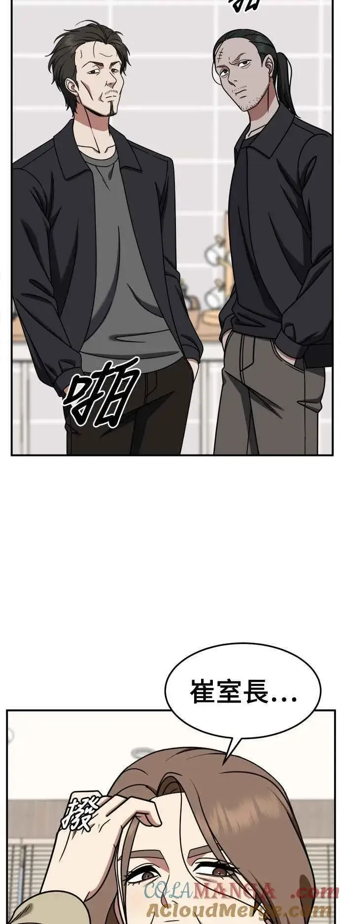漫画《盗脸人生》S2 赵艺彬 19第55张图