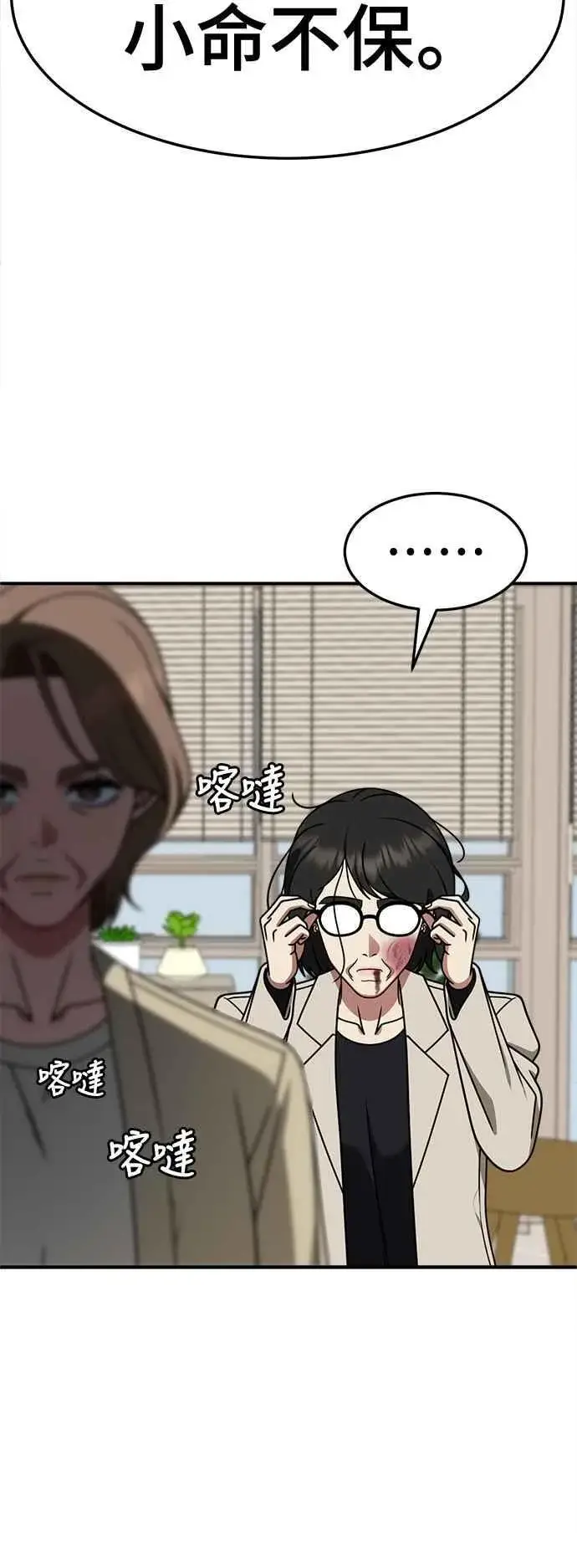 漫画《盗脸人生》S2 赵艺彬 19第59张图