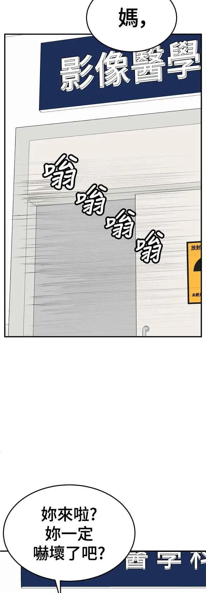 漫画《盗脸人生》S2 赵艺彬 19第6张图