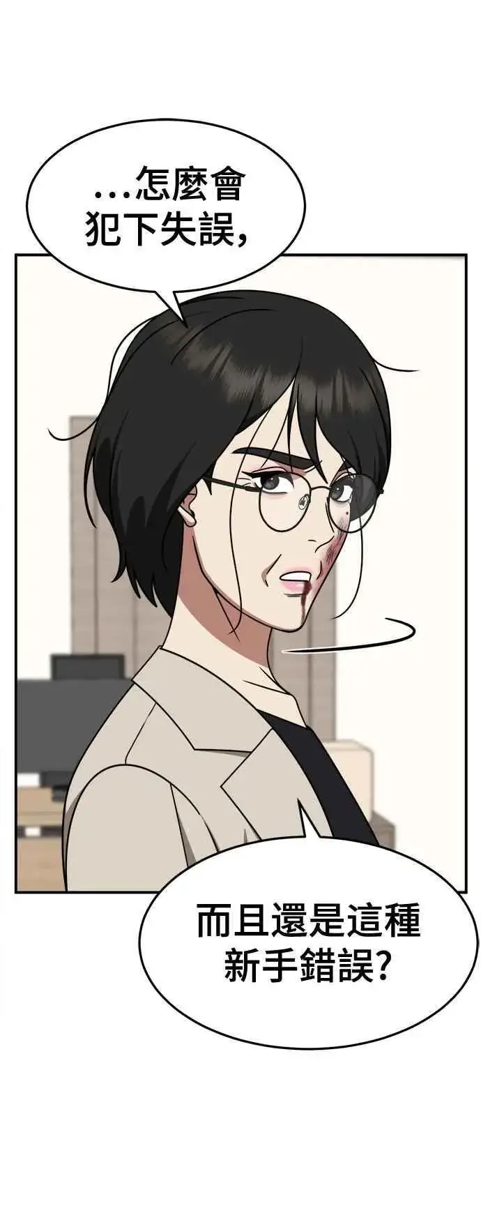 漫画《盗脸人生》S2 赵艺彬 19第60张图