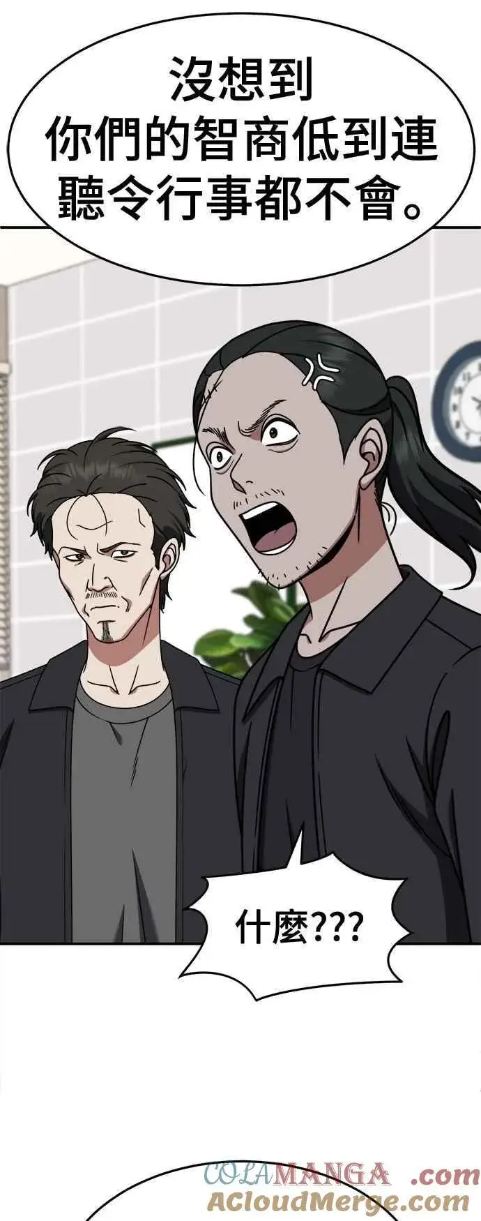 漫画《盗脸人生》S2 赵艺彬 19第61张图