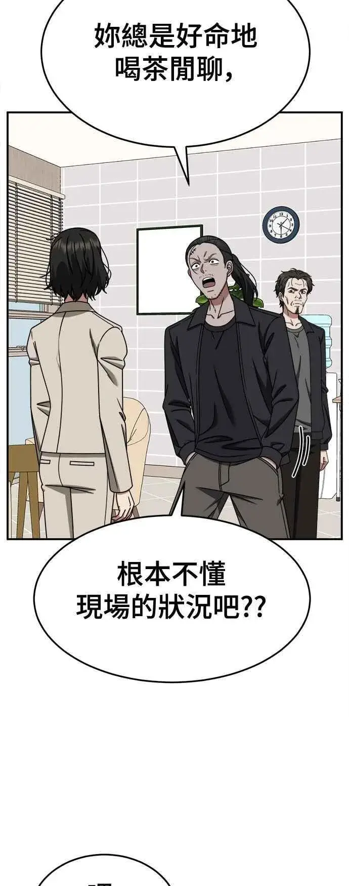 漫画《盗脸人生》S2 赵艺彬 19第62张图