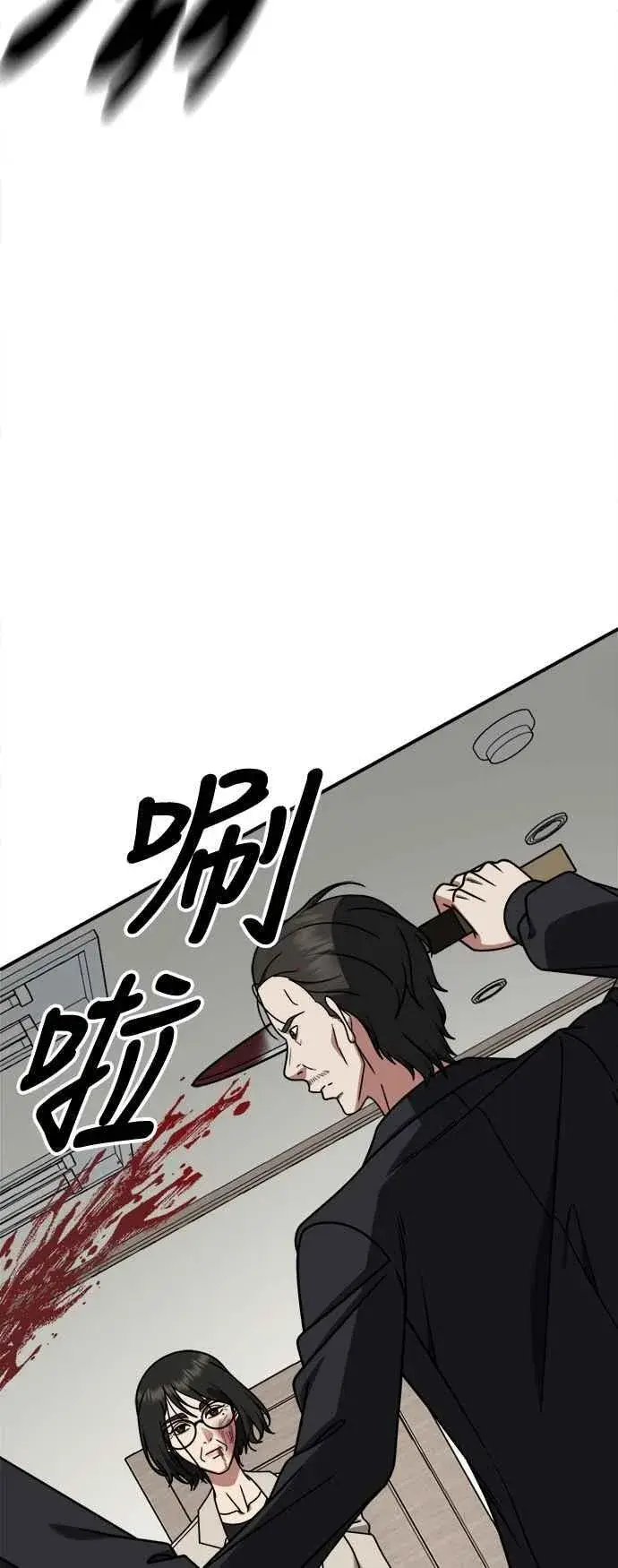 漫画《盗脸人生》S2 赵艺彬 19第65张图