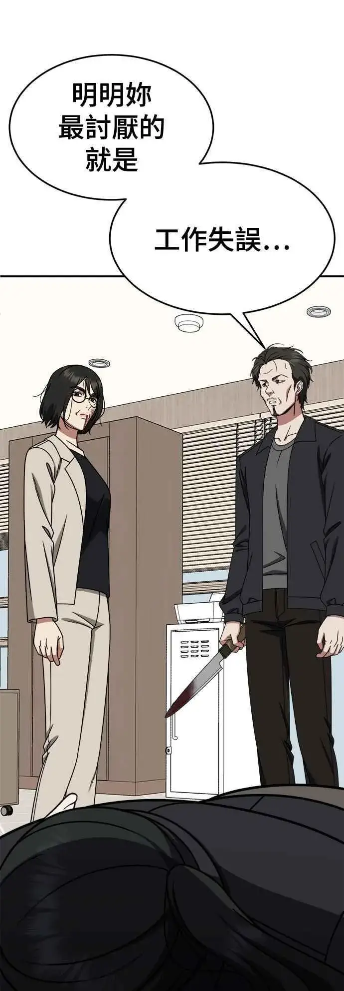 漫画《盗脸人生》S2 赵艺彬 19第68张图