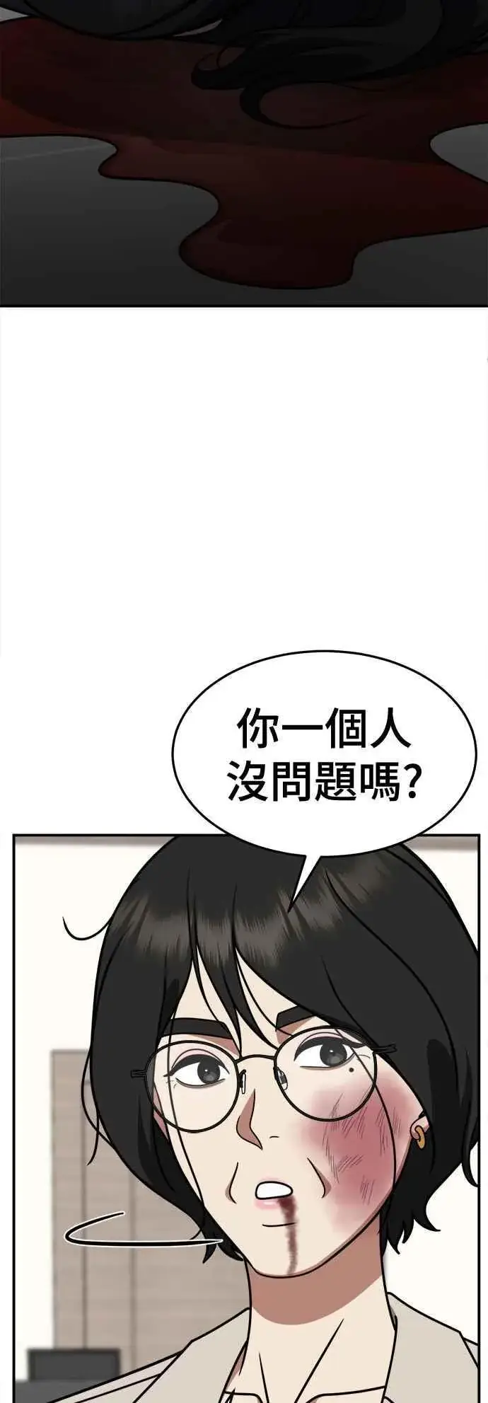 漫画《盗脸人生》S2 赵艺彬 19第69张图