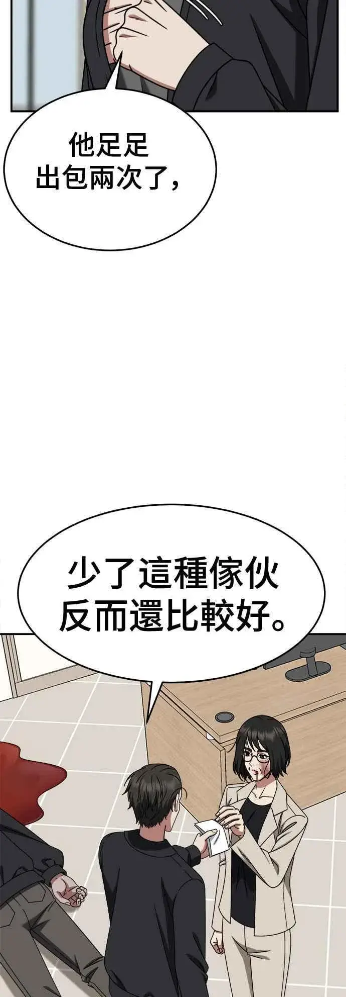 漫画《盗脸人生》S2 赵艺彬 19第71张图