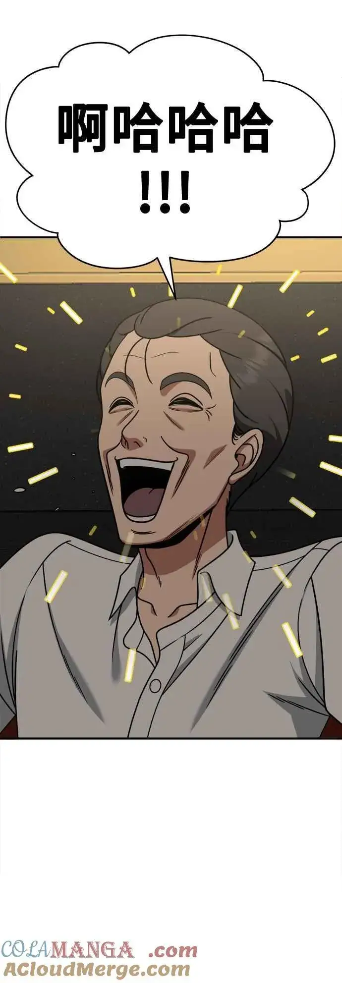 漫画《盗脸人生》S2 赵艺彬 19第73张图