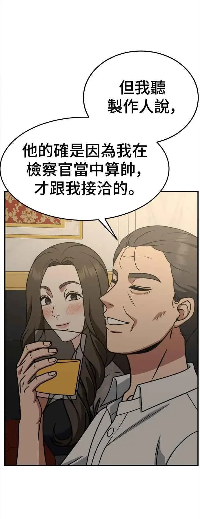 漫画《盗脸人生》S2 赵艺彬 19第75张图