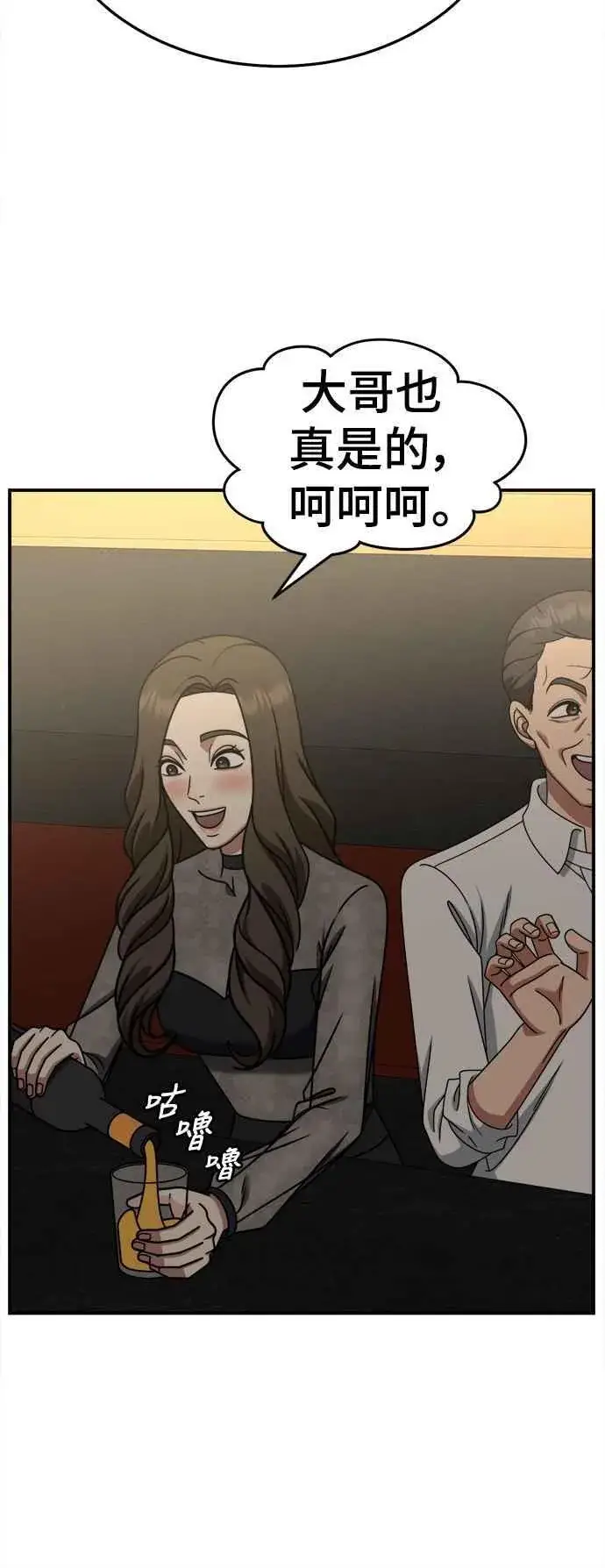漫画《盗脸人生》S2 赵艺彬 19第80张图