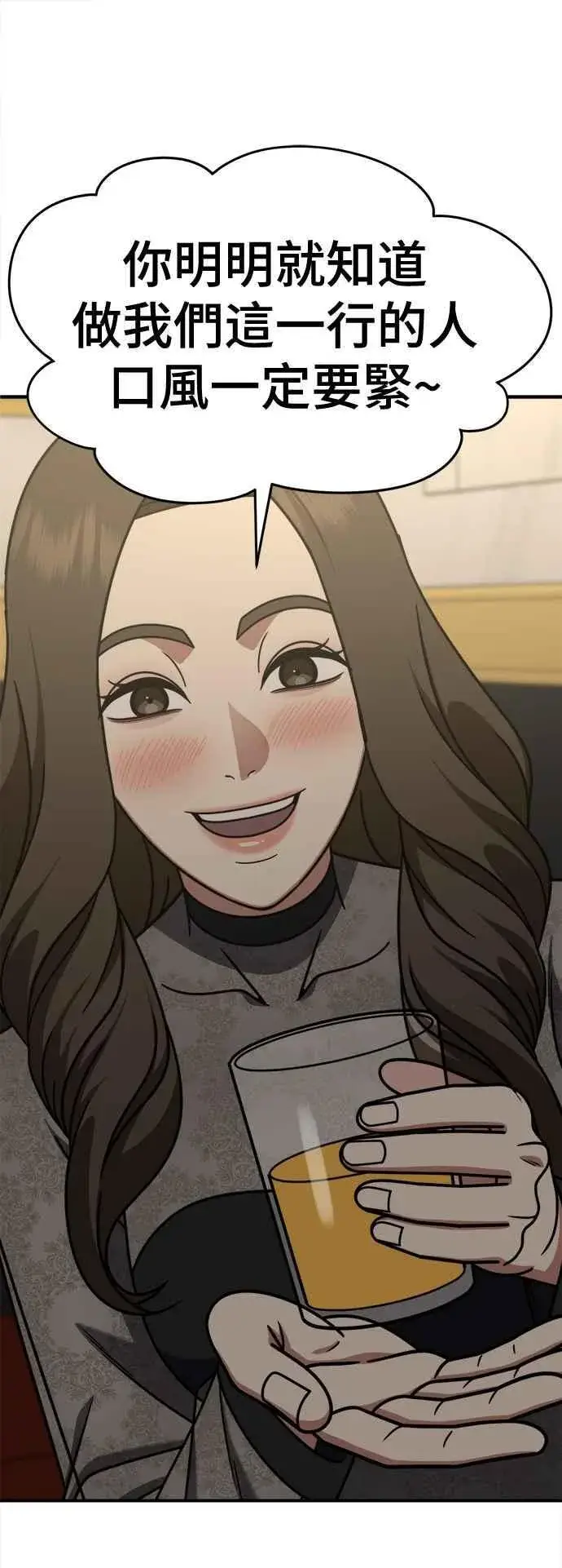 漫画《盗脸人生》S2 赵艺彬 19第81张图