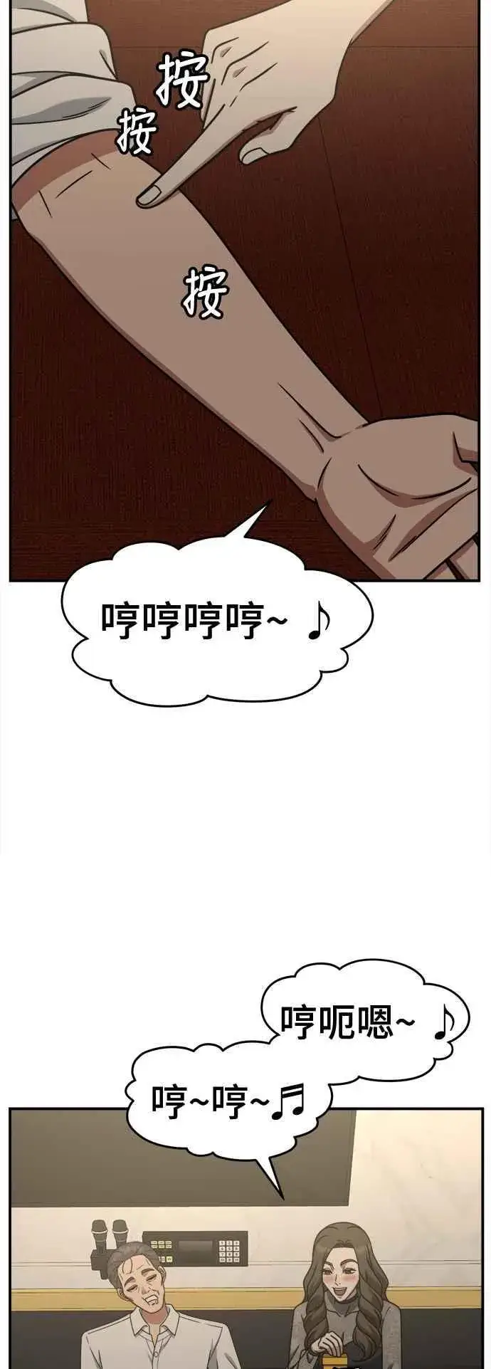 漫画《盗脸人生》S2 赵艺彬 19第83张图