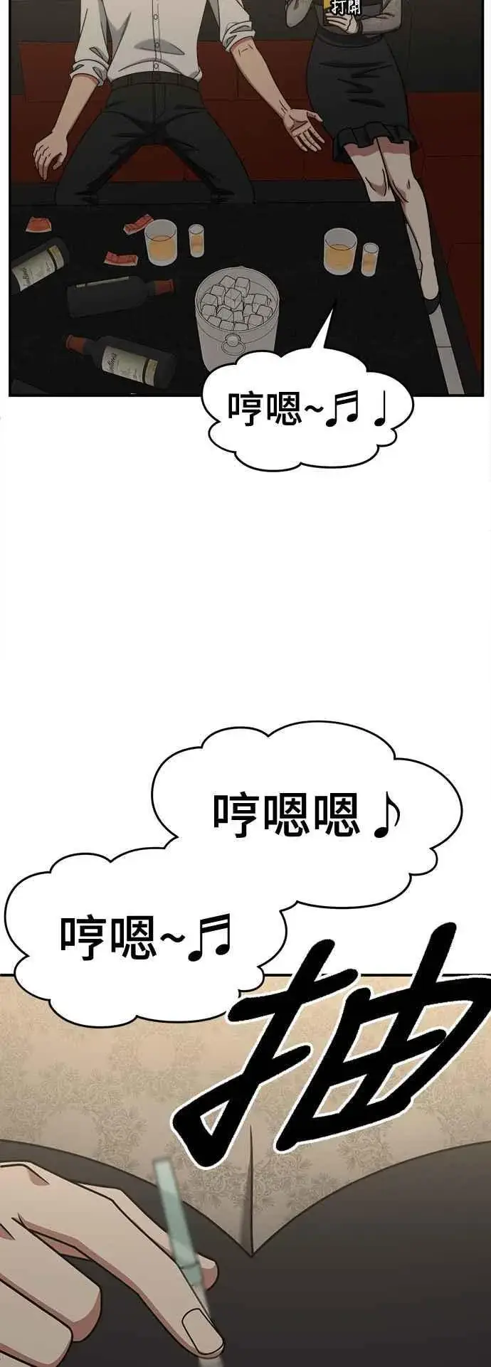 漫画《盗脸人生》S2 赵艺彬 19第84张图