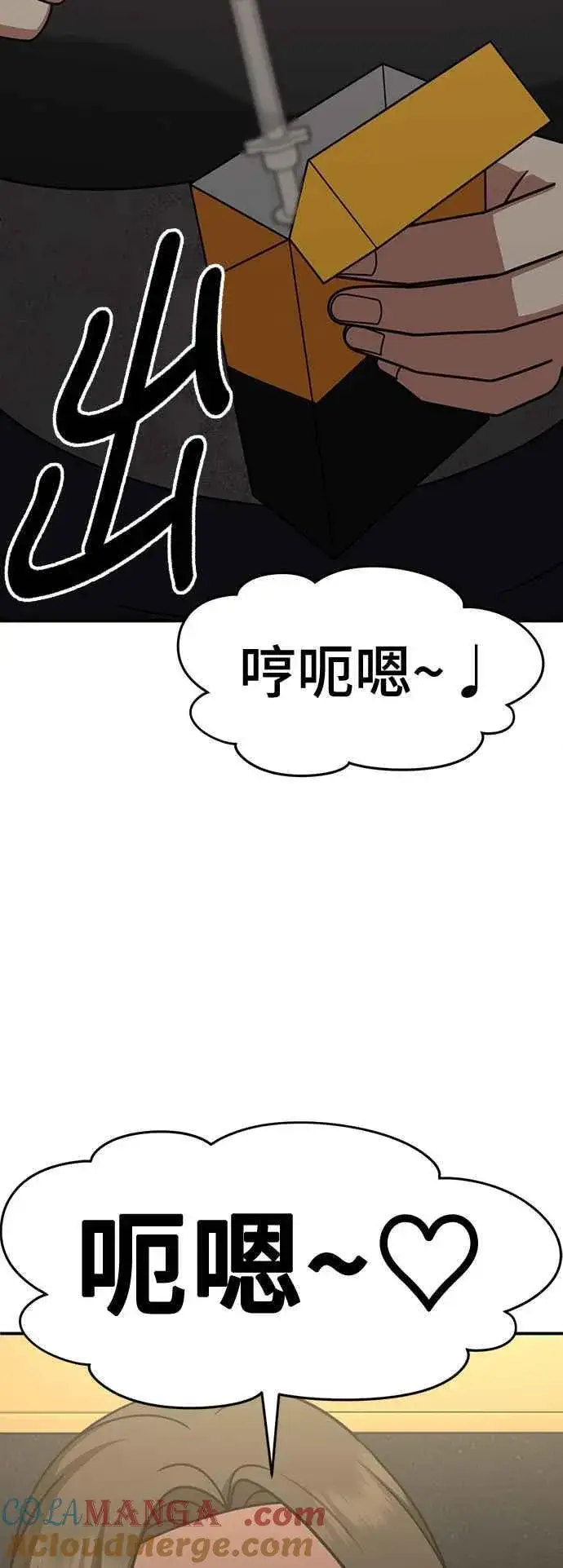 漫画《盗脸人生》S2 赵艺彬 19第85张图