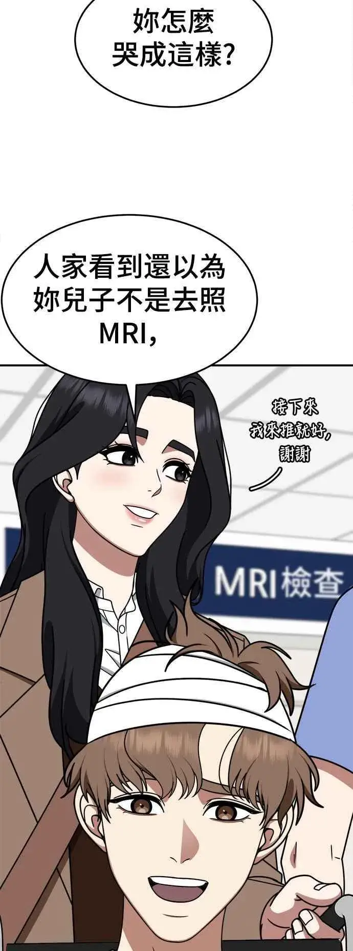 漫画《盗脸人生》S2 赵艺彬 19第9张图