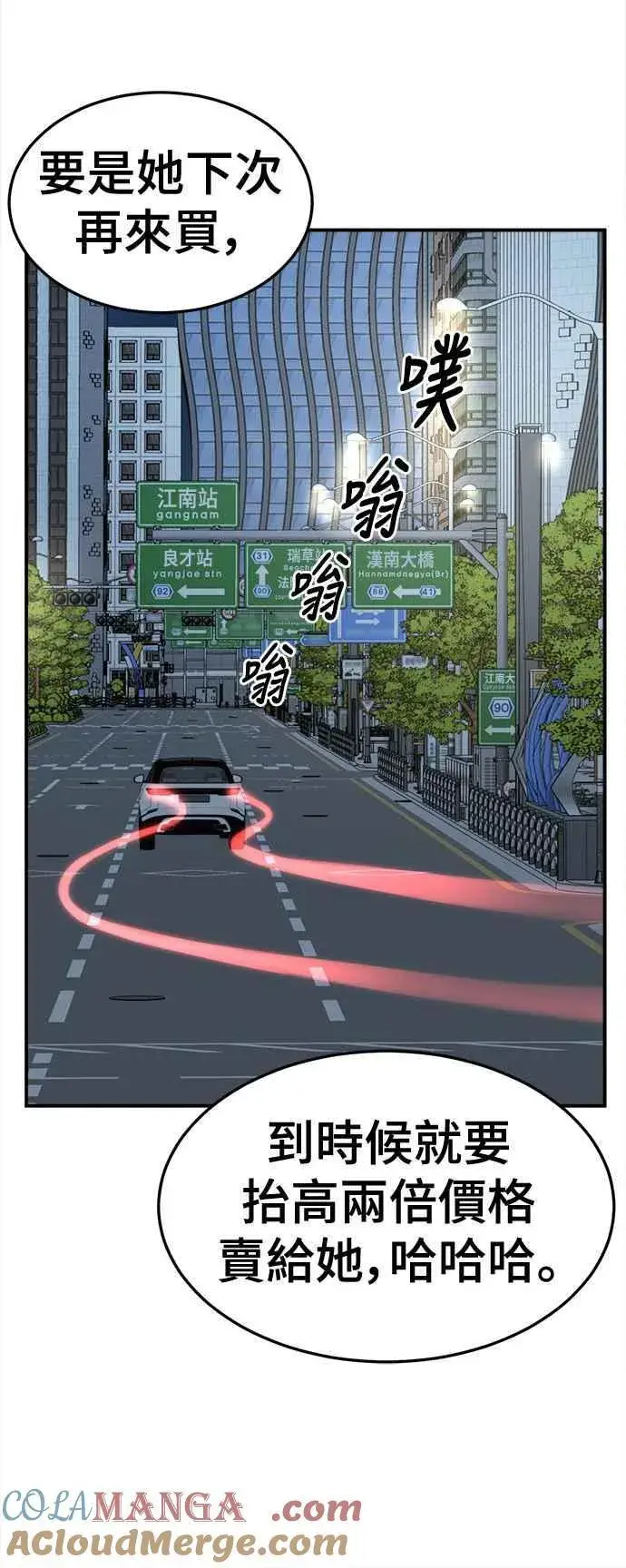 漫画《盗脸人生》S2 赵艺彬 20第13张图