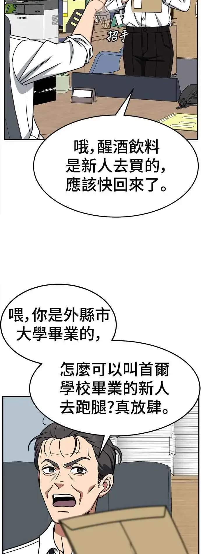 漫画《盗脸人生》S2 赵艺彬 20第18张图
