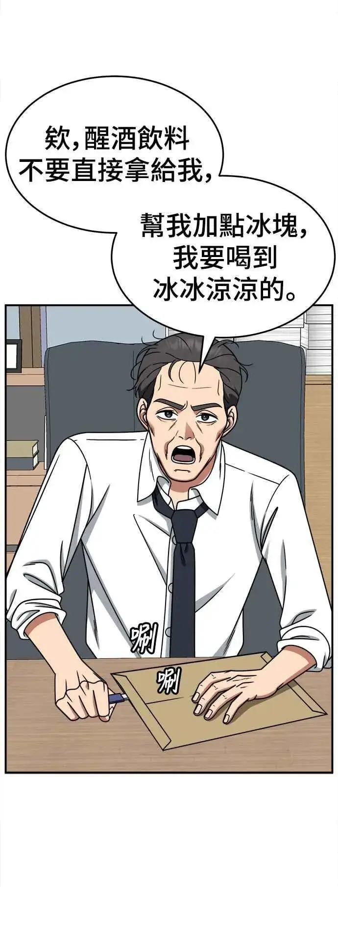 漫画《盗脸人生》S2 赵艺彬 20第20张图