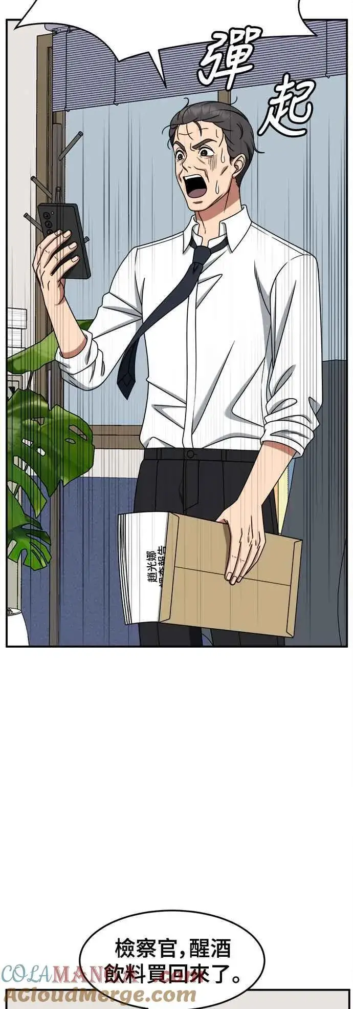 漫画《盗脸人生》S2 赵艺彬 20第25张图