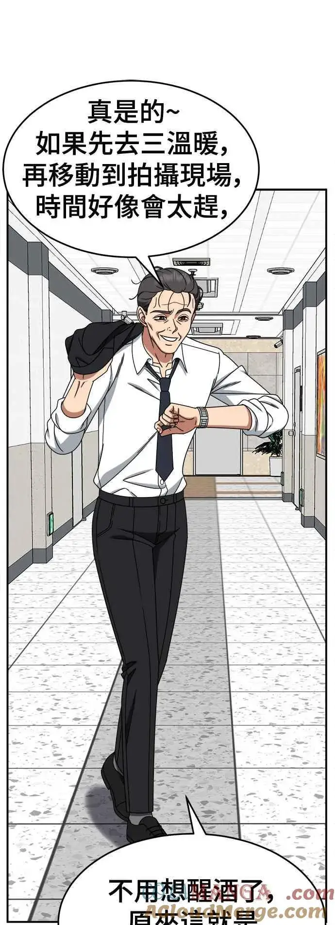 漫画《盗脸人生》S2 赵艺彬 20第28张图