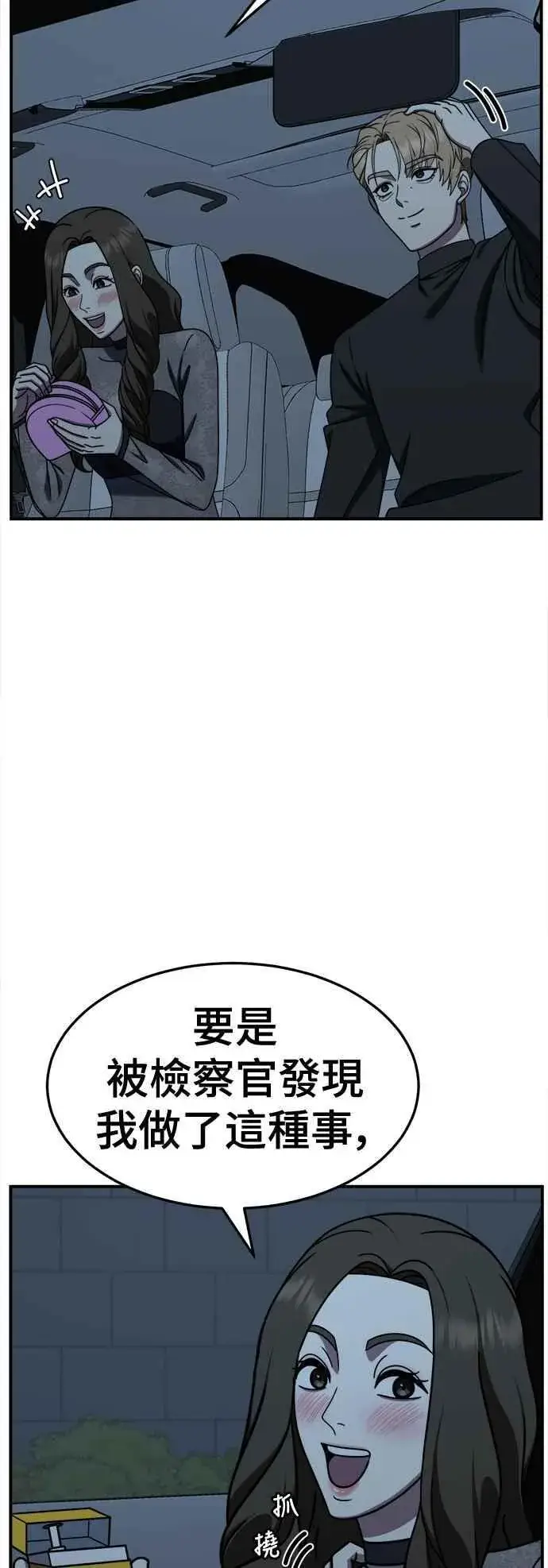 漫画《盗脸人生》S2 赵艺彬 20第3张图