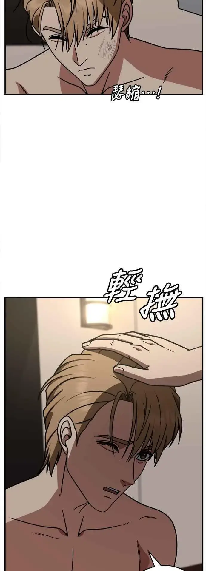 漫画《盗脸人生》S2 赵艺彬 20第38张图
