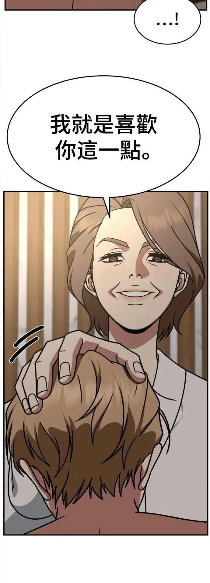 漫画《盗脸人生》S2 赵艺彬 20第39张图