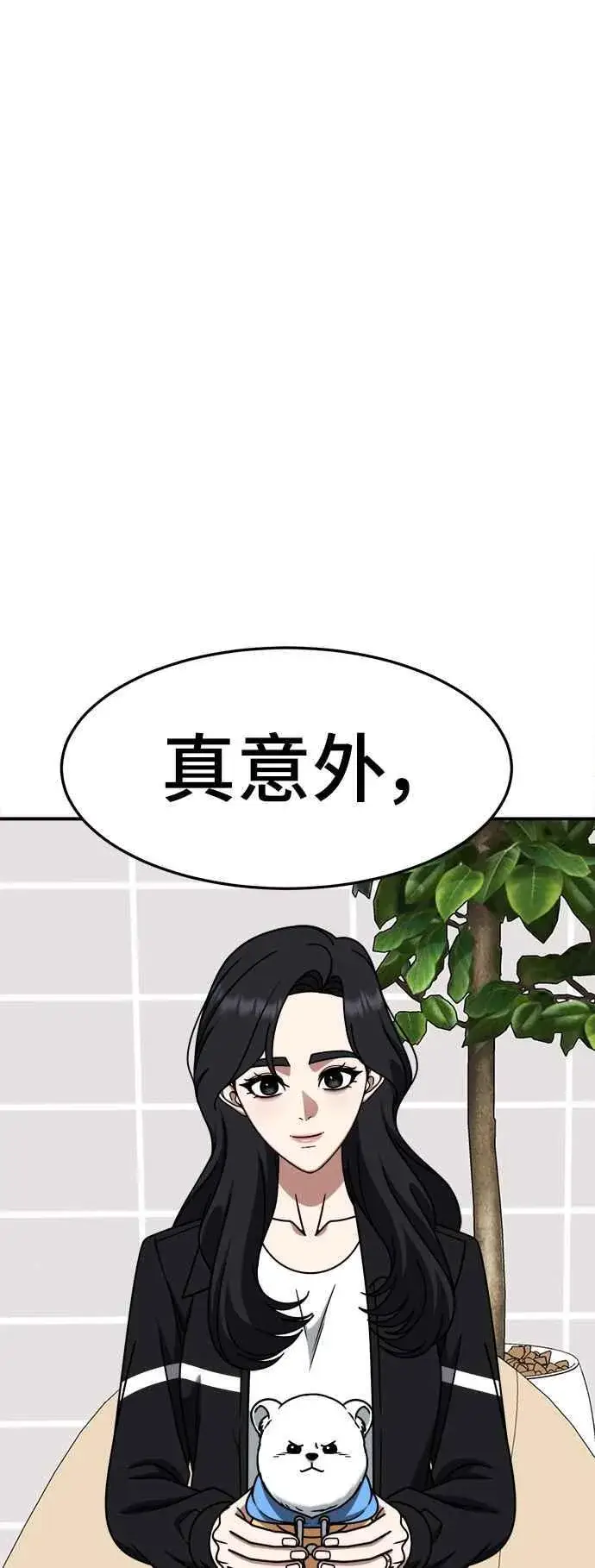 漫画《盗脸人生》S2 赵艺彬 20第48张图