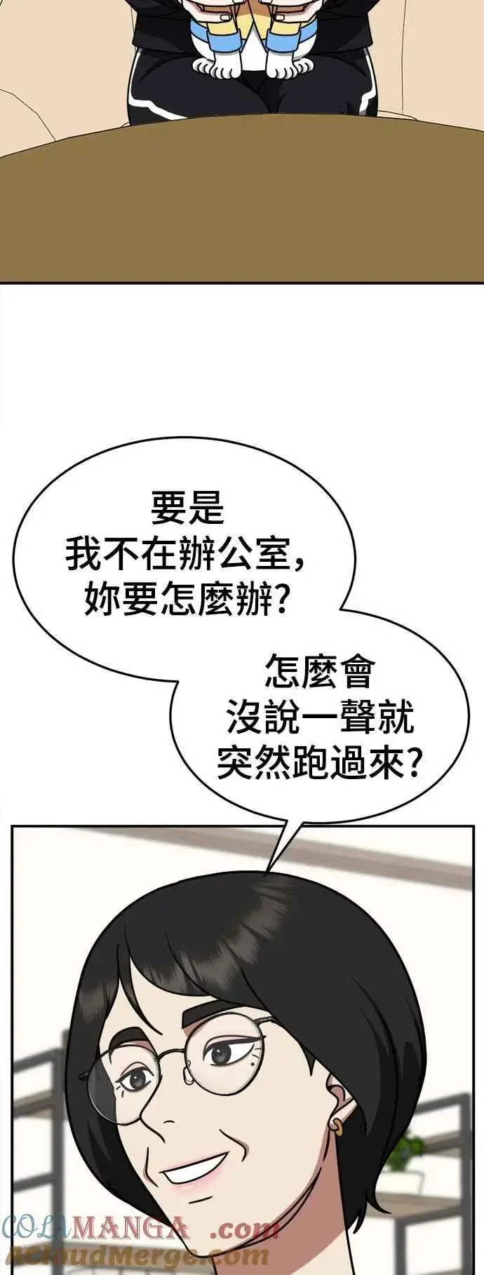 漫画《盗脸人生》S2 赵艺彬 20第49张图
