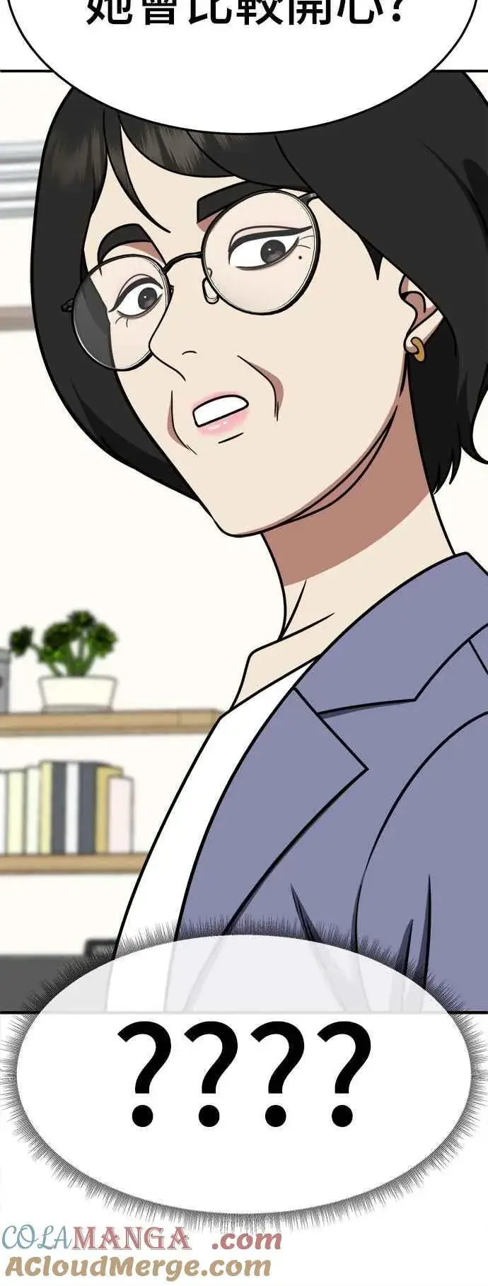 漫画《盗脸人生》S2 赵艺彬 20第55张图