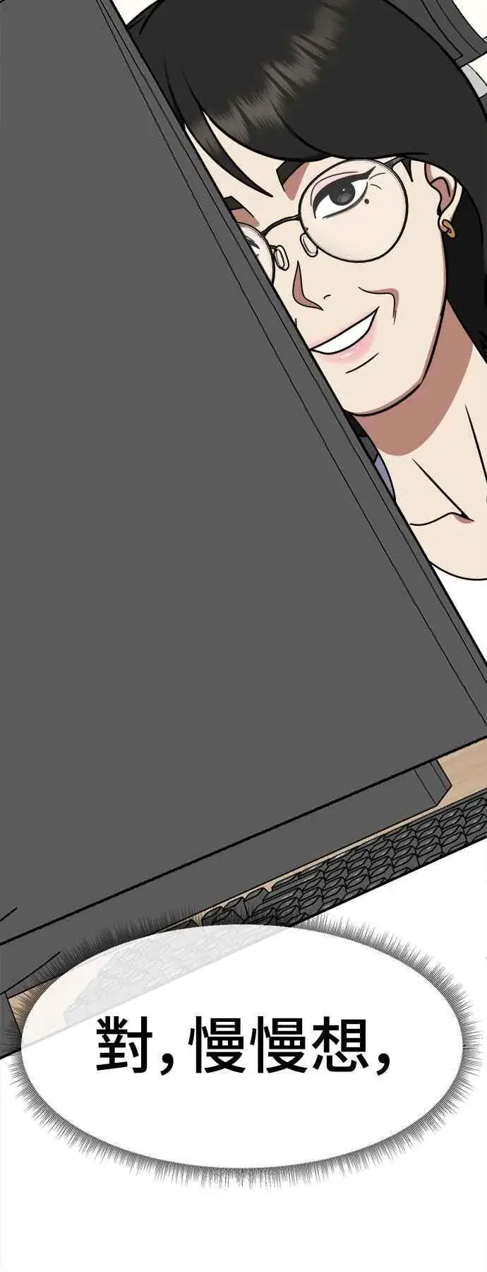 漫画《盗脸人生》S2 赵艺彬 20第65张图